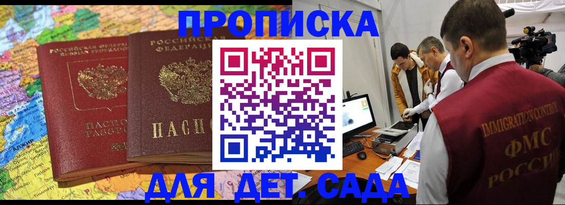 прописка в квартире в Тихвине