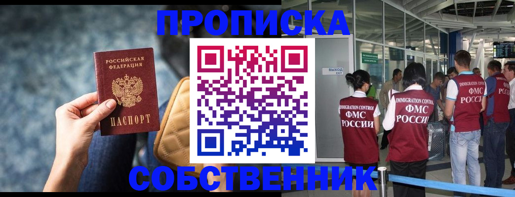 временная регистрация надежно в Тихвине