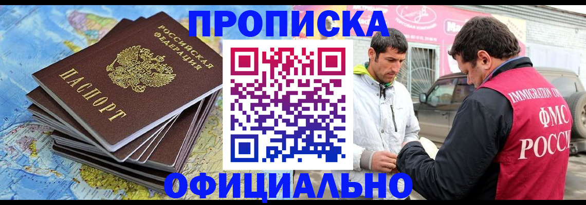 временная регистрация для всех в Тихвине