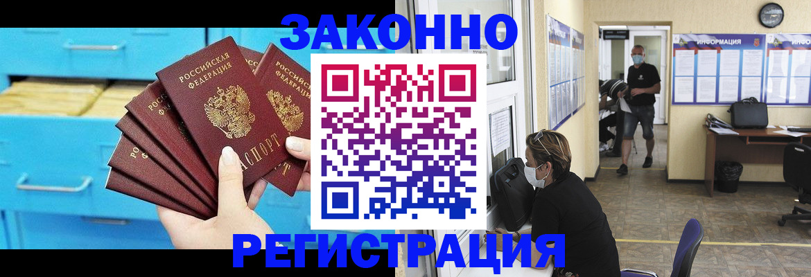 прописка регистрация в Тихвине