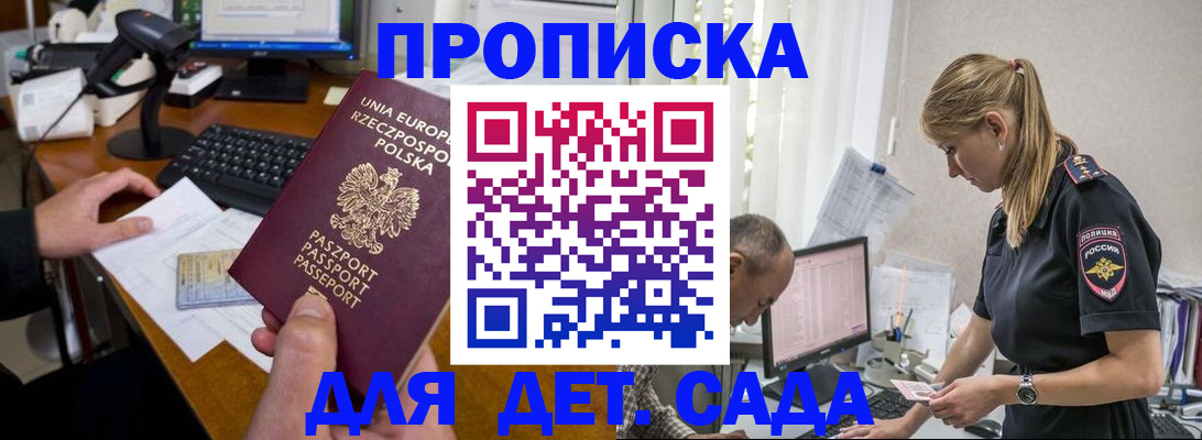 временная регистрация купить в Тихвине