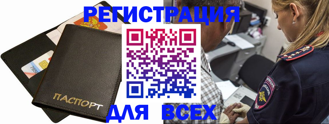 где прописаться в Тихвине