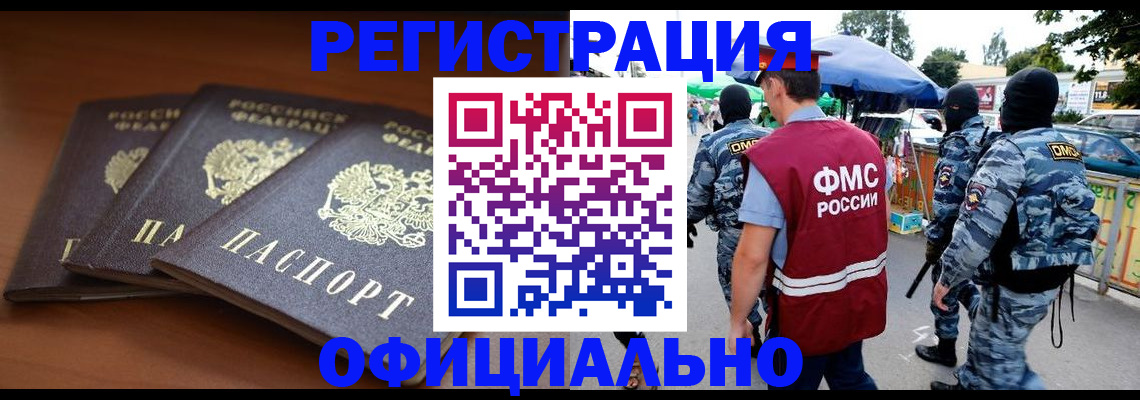 прописка поиск в Тихвине