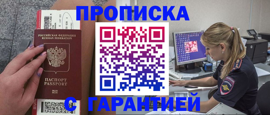 временная регистрация для школы в Тихвине