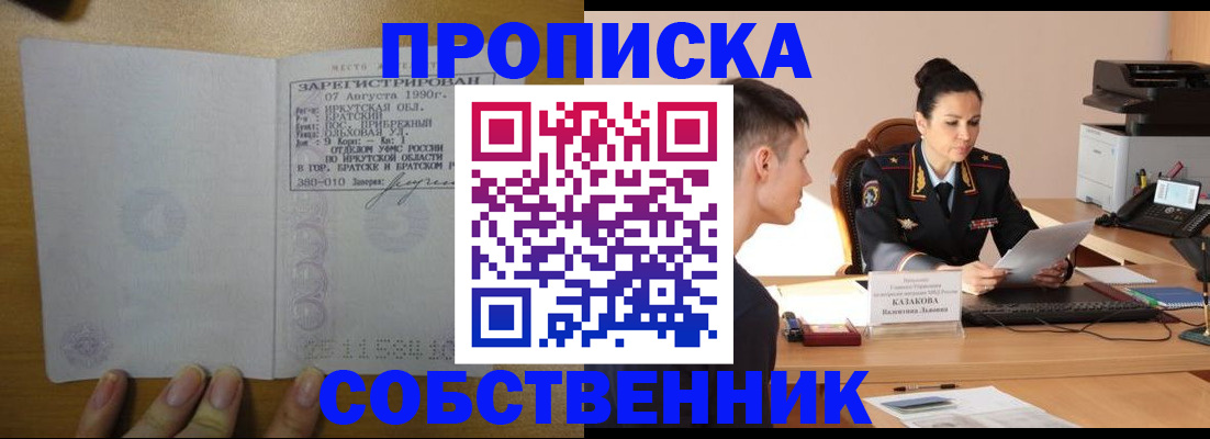 прописка штамп в Тихвине