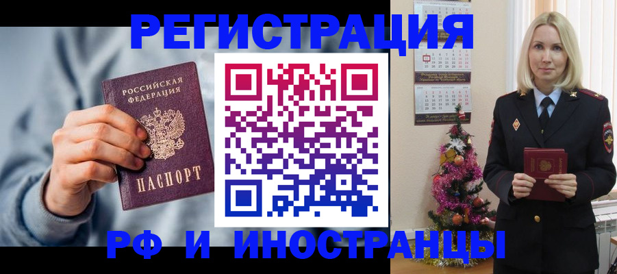 временная регистрация для школы в Тихвине