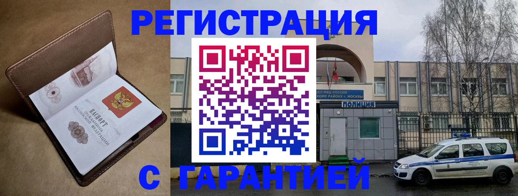 временная регистрация в Тихвине
